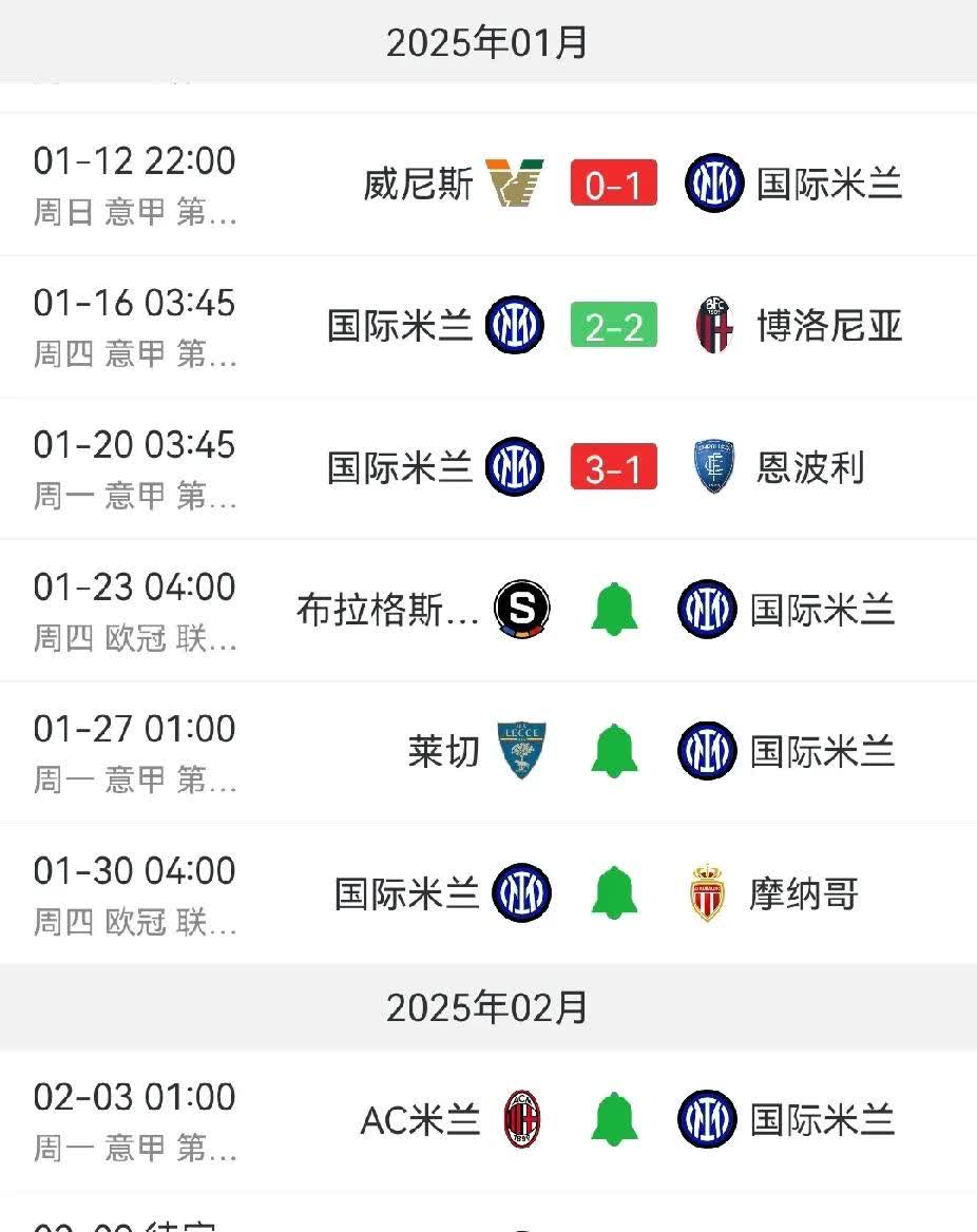 半岛体育官方网站-国际米兰遭遇两连败，联赛排名下滑