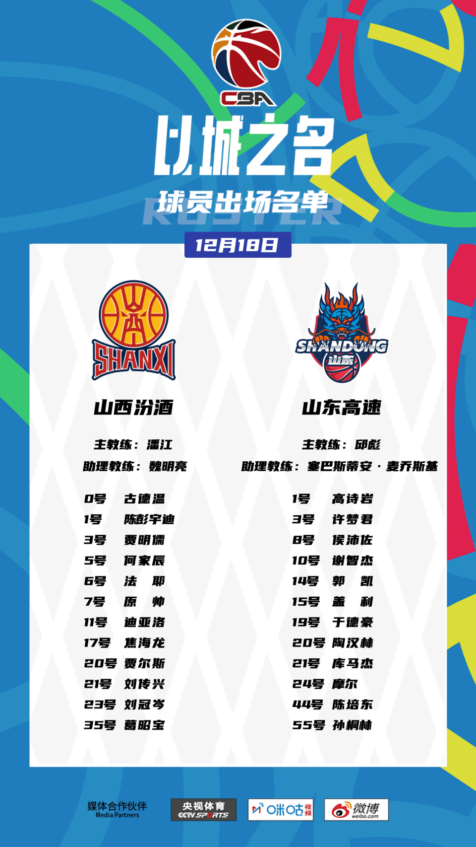 半岛体育官网-包含山西主场大胜天津，积分领先优势明显的词条